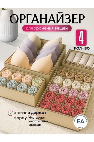 Crafy Eşya Ve Çamaşır Saklama Düzenleyici 430820029 Bej