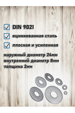 Bolt Proff Çap M8 Büyütülmüş Pul 200 Adet 263159704