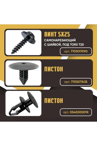 Lada Lada Largus, Renault Logan İçin Tampon Koruması, Toz Kapağı 219742587