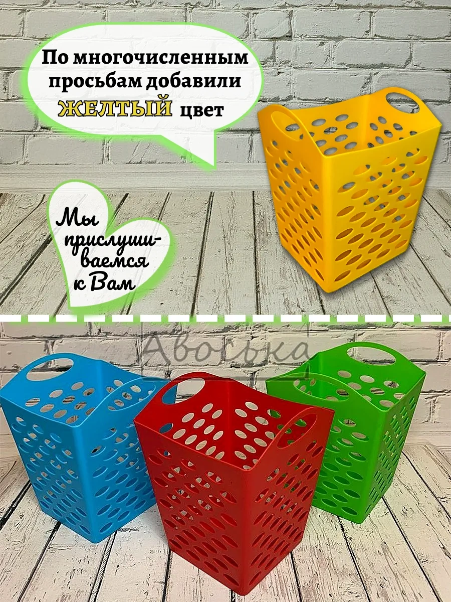 Avos'ka Sepet - Küçük Eşyaların Saklanması İçin Organizatör 165032434 Kırmızı