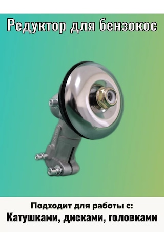 Gamingo Benzinli Çim Biçme Makinesi İçin Alttan Redüktör, 7 Dişli, D-28mm 148677588