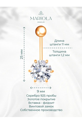 Marıola 925 Ayar Gümüş Üzerine Altın Kaplama Yüzük Piercing 26271158 Altın