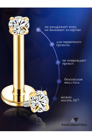 Piercingoteka 6 Mm Taşlı Piercing Labret Ve Kulak, Burun Ve Kıkırdak İçin Küpe 48731605 Altın