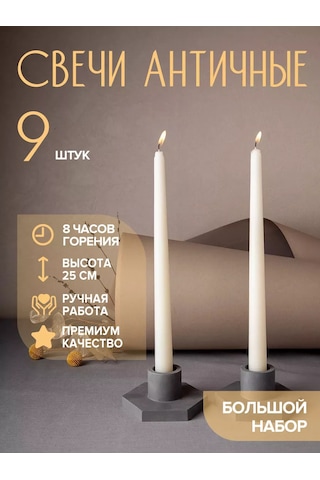 Svetıt' Şamdan İçin Uzun, Yüksek, Dekoratif Masa Mumları 243550755 Beyaz