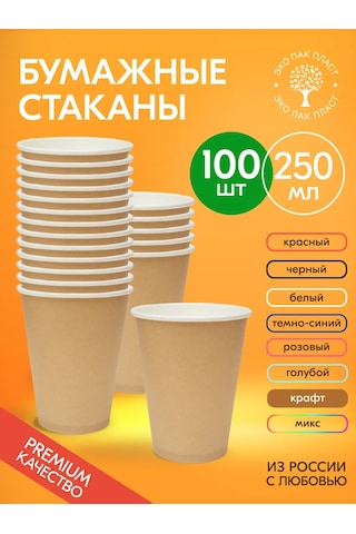 Ecopakplast Kahve Ve Çay İçin Tek Kullanımlık Kağıt Bardaklar 250 Ml 100 Adet 149508981 Bej