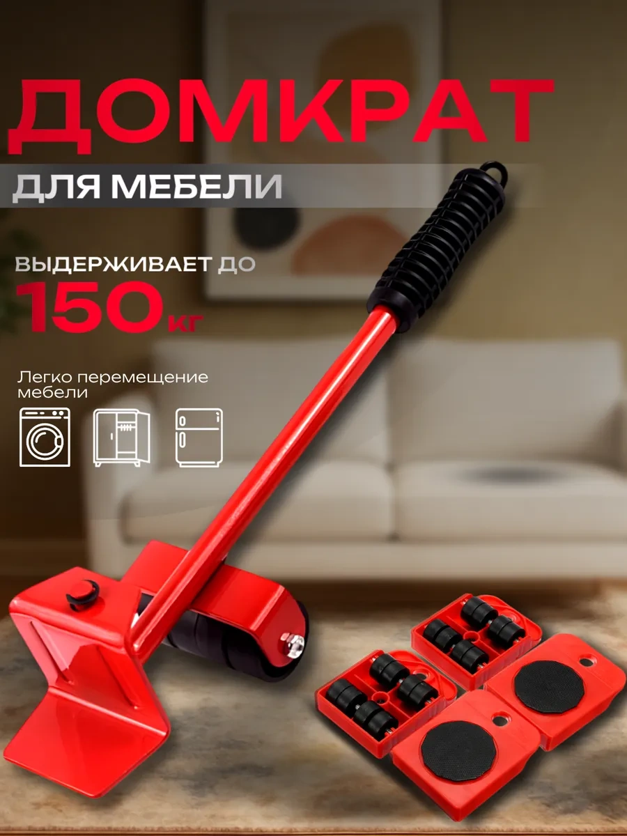 Best Room Mobilya Taşıma Krikosu, Tahliye Platformu 150577487