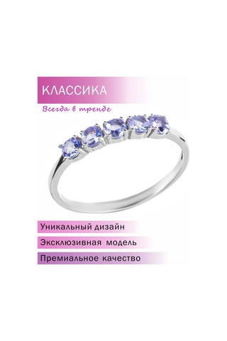 Lair 925 Ayar Gümüş Doğal Tanzanitli Yarım Kıl Yüzük 48819582 Diğer