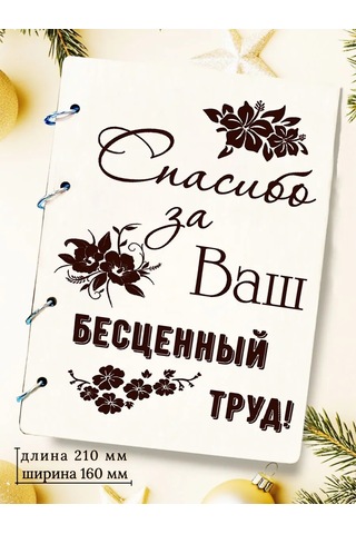 Artlazer Grupp Sevgili Öğretmenim İçin Hediye Yaldızlı A5 Günlüğü 226268749 Bej