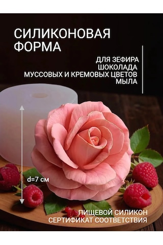 Koroleva Formy Gıda Sınıfı Silikon Kalıp Gül 3d 110098010 Diğer