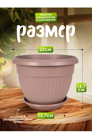 5plast Tabaklı 4 Litre Saksı, 3'lü S 341710712