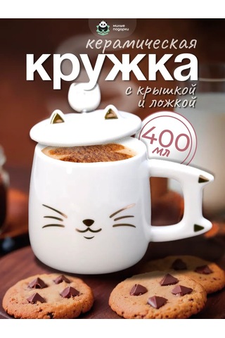 Milye Podarki Çay Ve Kahve İçin Seramik Kupa Hediye 296567156 Beyaz