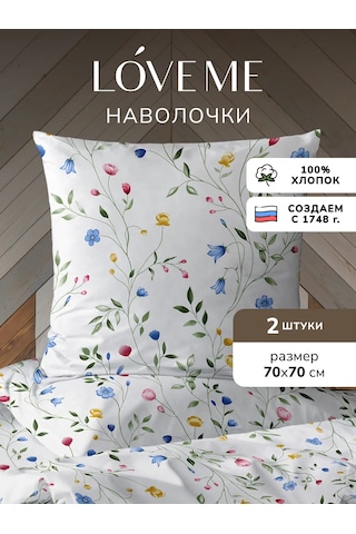 Loveme Yastık Kılıfları 70x70 Cm - 2 Adet, Poplin 423448138 Beyaz