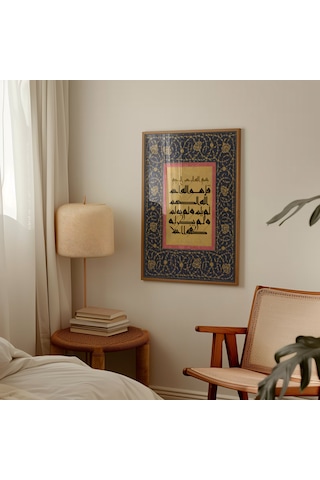 İhlas Suresi İslami Duvar Tablosu Çerçeveli Tablo Dini Tablo Çerçeveli