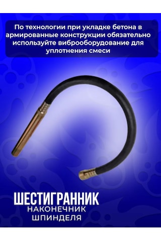 Total Tools Vibratör İçin Esnek Mil Vg1500/35 1,5 M Uzunluk 192757489