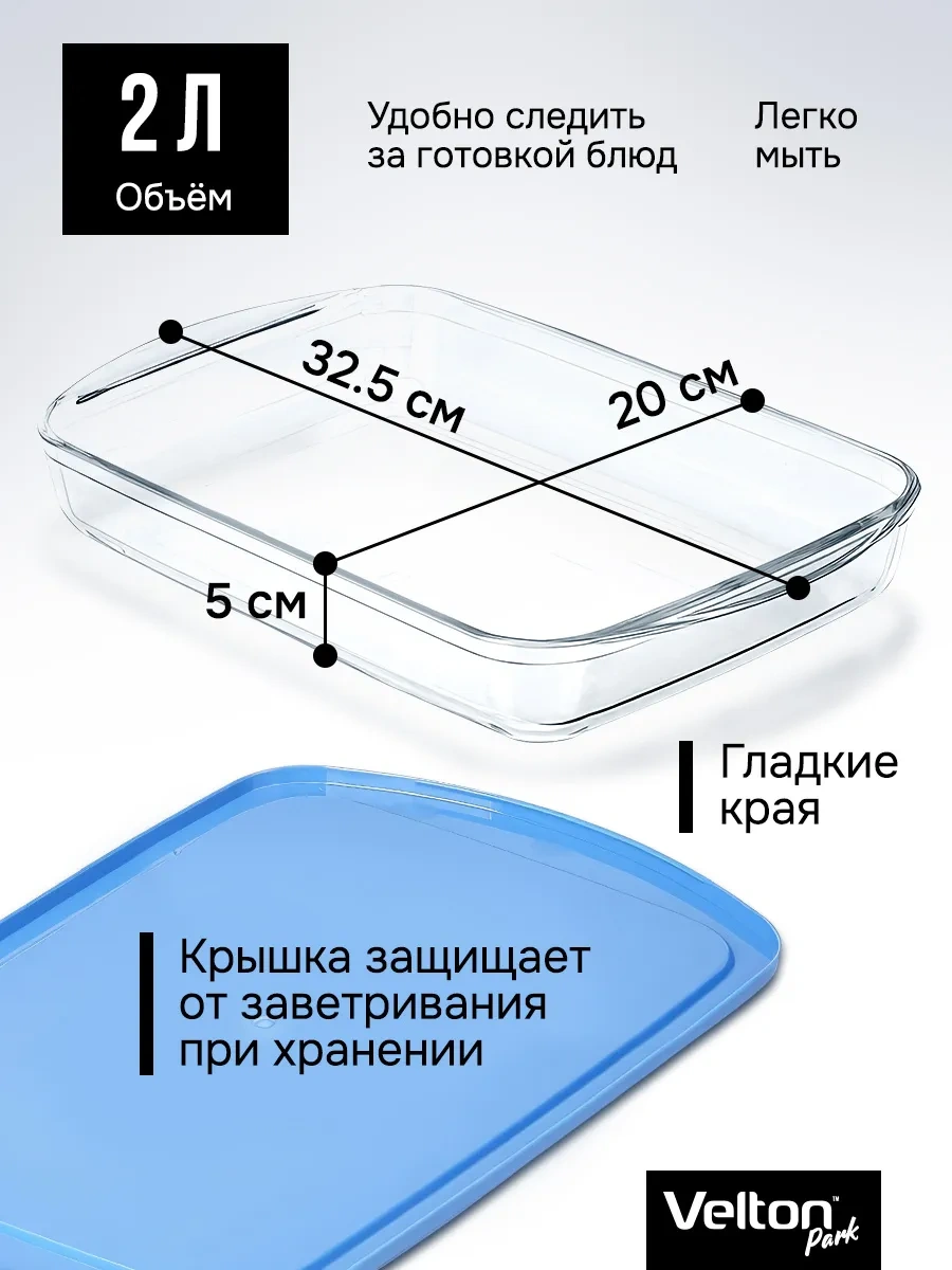 Velton Kapaklı Cam Pişirme Ve Fırınlama Kabı 460664043 Beyaz