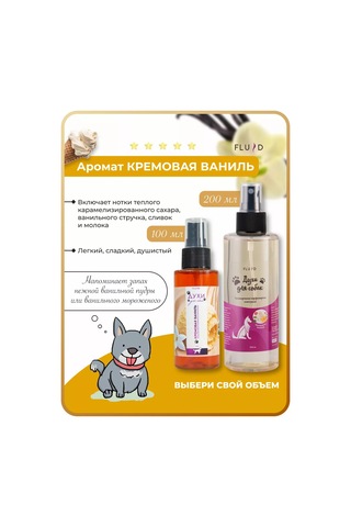 Fluid Evcil Hayvanlar İçin Parfüm 152273192