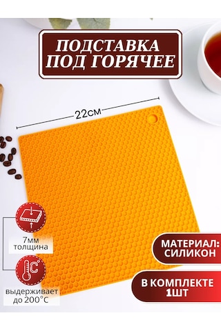 Arrıchi Sıcak Yemekler İçin Mutfak Silikon Standı 170613751 Turuncu