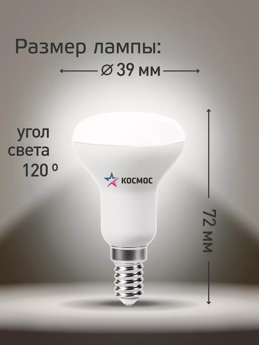 Kosmos E14 4 Watt R39 Led Ampuller Gündüz Işığı 3'lü Set 13691011