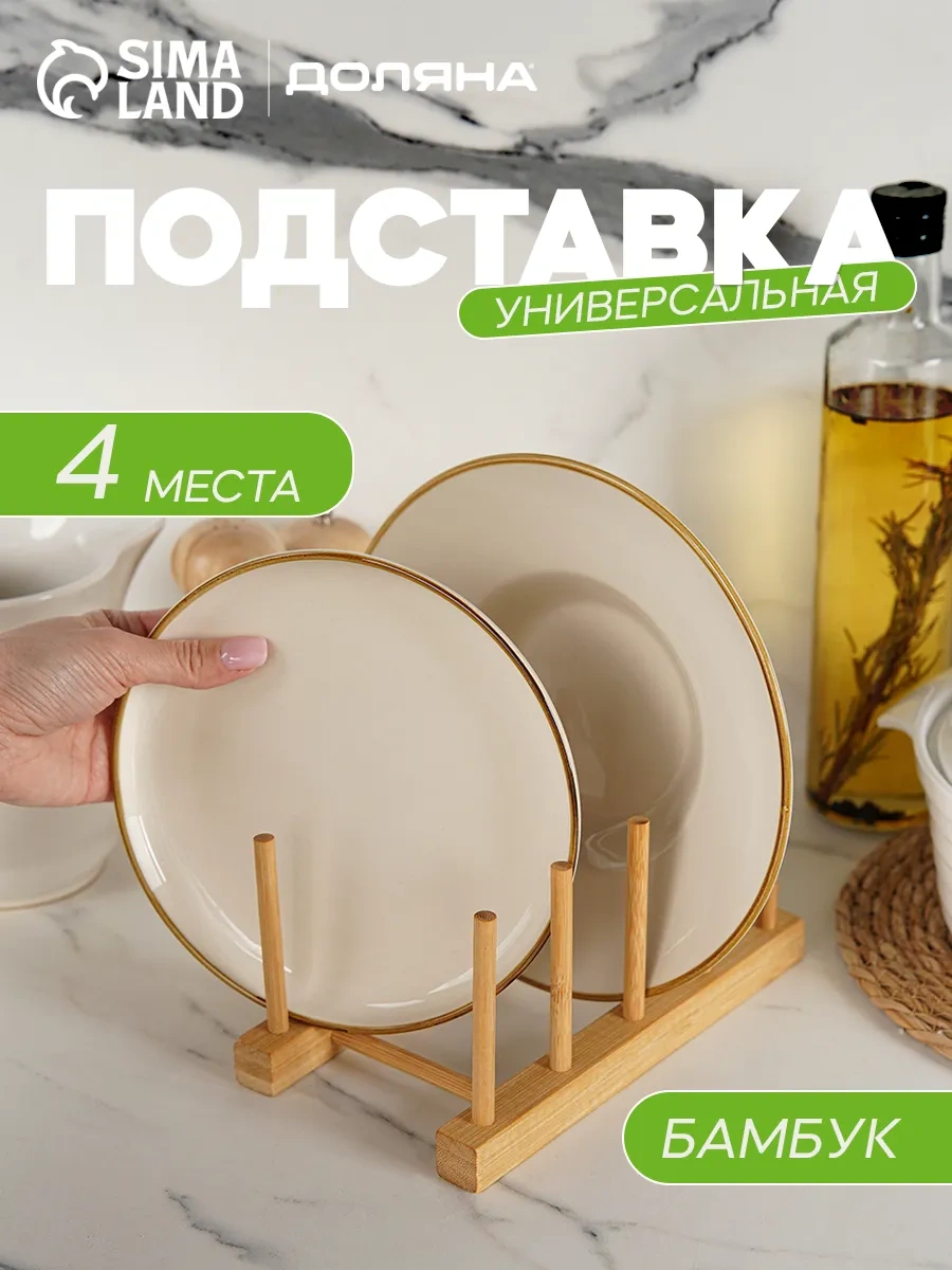 Skyphos Mutfak Kesme Tahtaları İçin Dekoratif Standlar 70532988 Bej