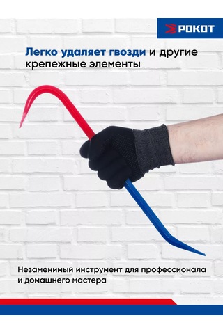 Rokot Güçlendirilmiş İnşaat Çivi Çekme Aleti 137751324