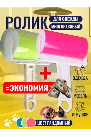 Eco-plast Kürk Ve Toz İçin Tekrar Kullanılabilir Giysi Rulosu 229306871 Beyaz