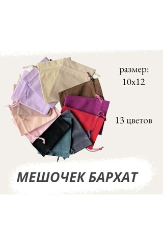 Net Brenda Kadife Kılıf 10x12 Cm Mavi-siyah Saklama İçin 162432381 Mavi