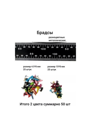 Sweet Night Metal Brads, Yaratıcılık, Scrapbooking Ve El İşleri İçin Anahtarlık. 211683676