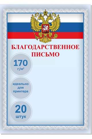 Bimbimon Teşekkürler Ve Anne-babalara Tebrik Mektubu, 20 Adet 135542795