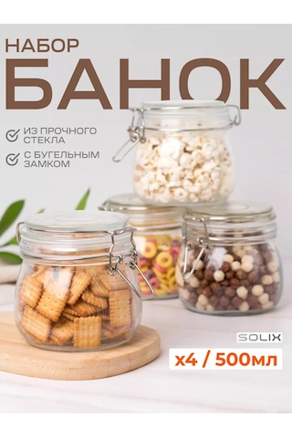 Solıx Tığlı Kilitli Yuvarlak Cam Kavanozlar 500ml 4'lü 239096669