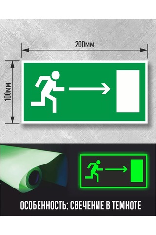 Zelenyj Perec Fotolüminesan Yangın Güvenliği İşareti E03 226516749