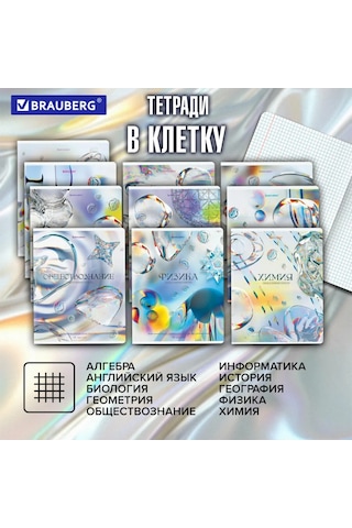 Brauberg Siyah-beyaz, Kırışık, 48 Yapraklı, Kareli Ve Çizgili, 12'li Seti 12 Adet Defter 377607326