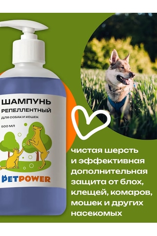 Petpower Kedi Ve Köpekler İçin Pire Şampuanı 197090545