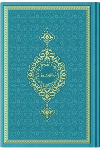 Hafız Boy Termo Deri Kuran-I Kerim (Turkuaz. Mühürlü) N11.2385