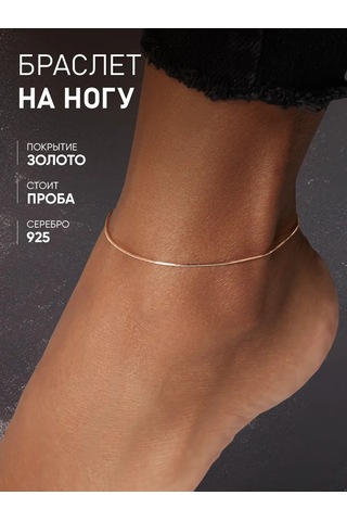 Mıx Jewelry Altın İşlemeli Gümüş Takı Ayak Bileziği 40720648 Altın