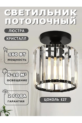 Yonlux Avize Kristal Tavan Lambası, Ampul E27, Siyah 463000317 Siyah