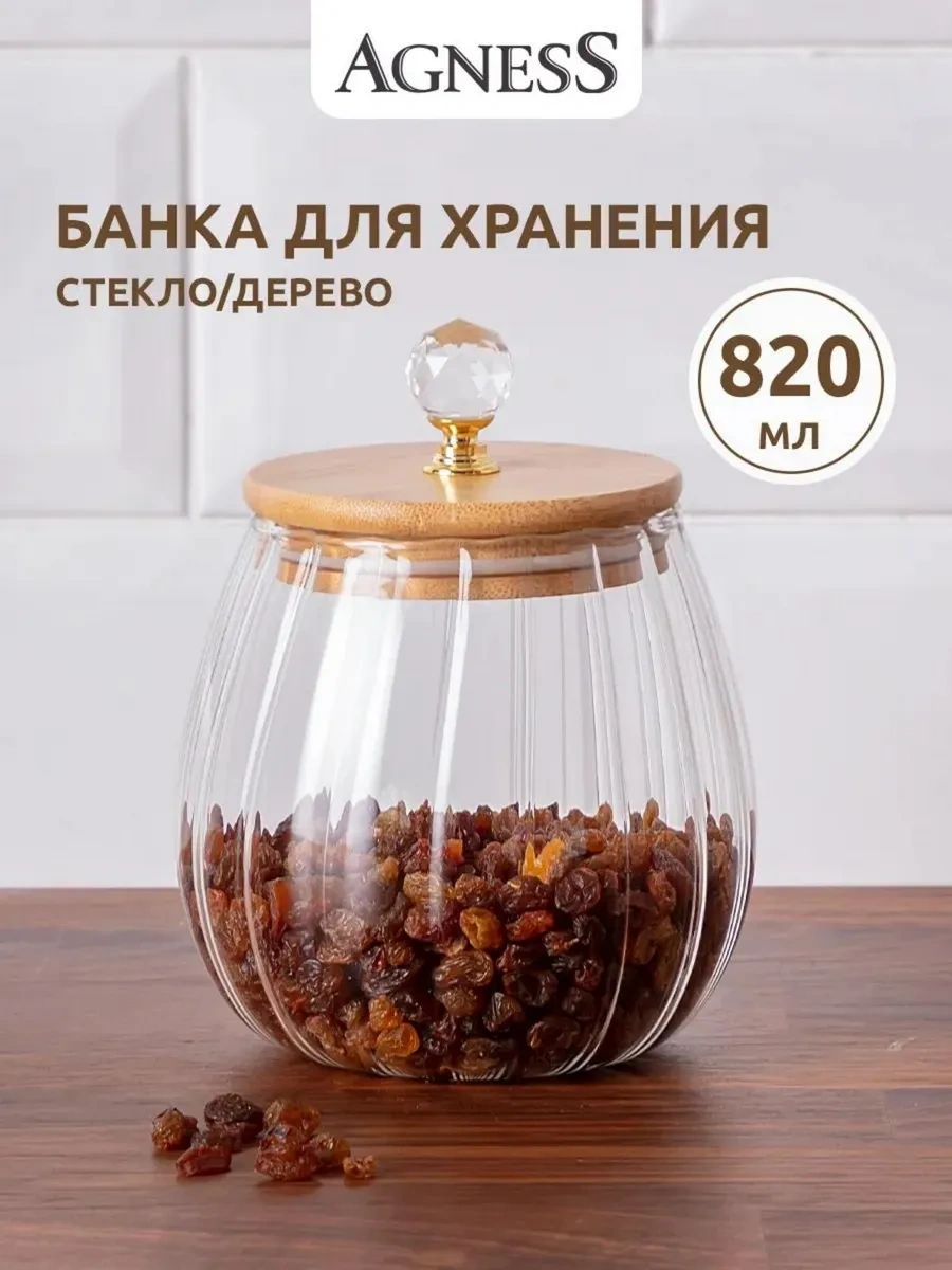 Agness Kavanoz "kristall" 820 Ml Kapaklı Cam 156188692