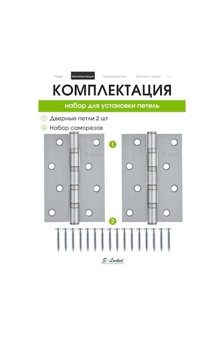 S-locked Kapı Menteşesi Gömme 326773516