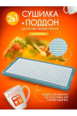 Elfplast Plastik Bulaşık Kurutma Askısı 210295615 Gri