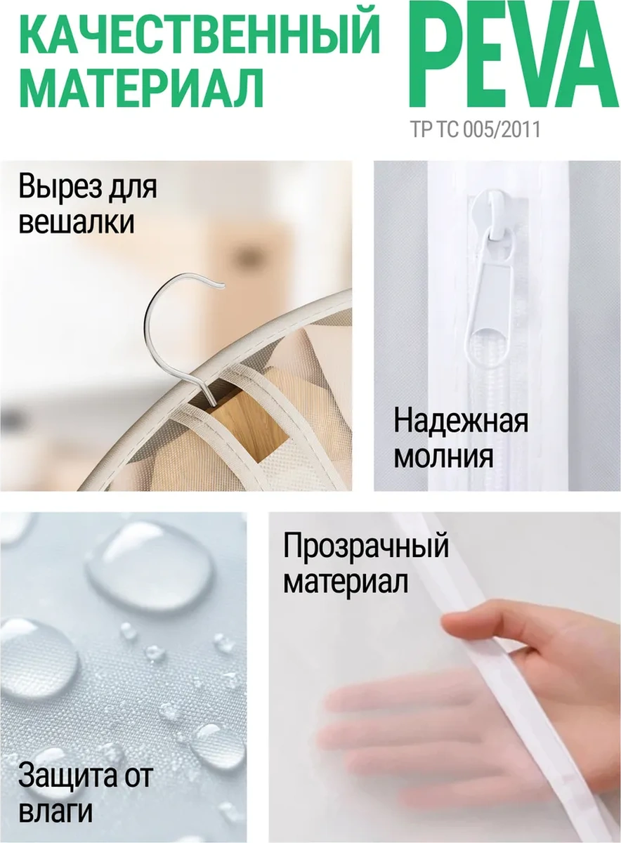 Defender Kıyafetler İçin Koruyucu Kılıf - 12 Adet 262030454 Beyaz