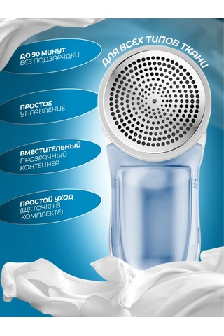 Smart And Sımple Kıyafetlerdeki Tüy Toplayıcı Makineleri 273112531 Açık Mavi