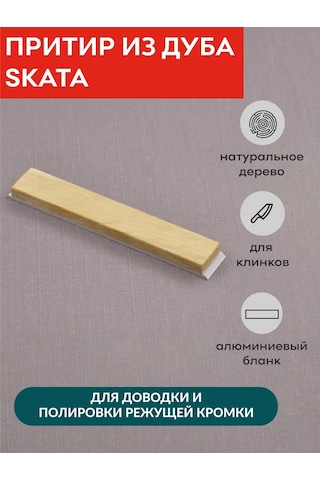 Skata Meşe Zımpara Taşı, Cilalama İçin, 25mm Apex 237308205