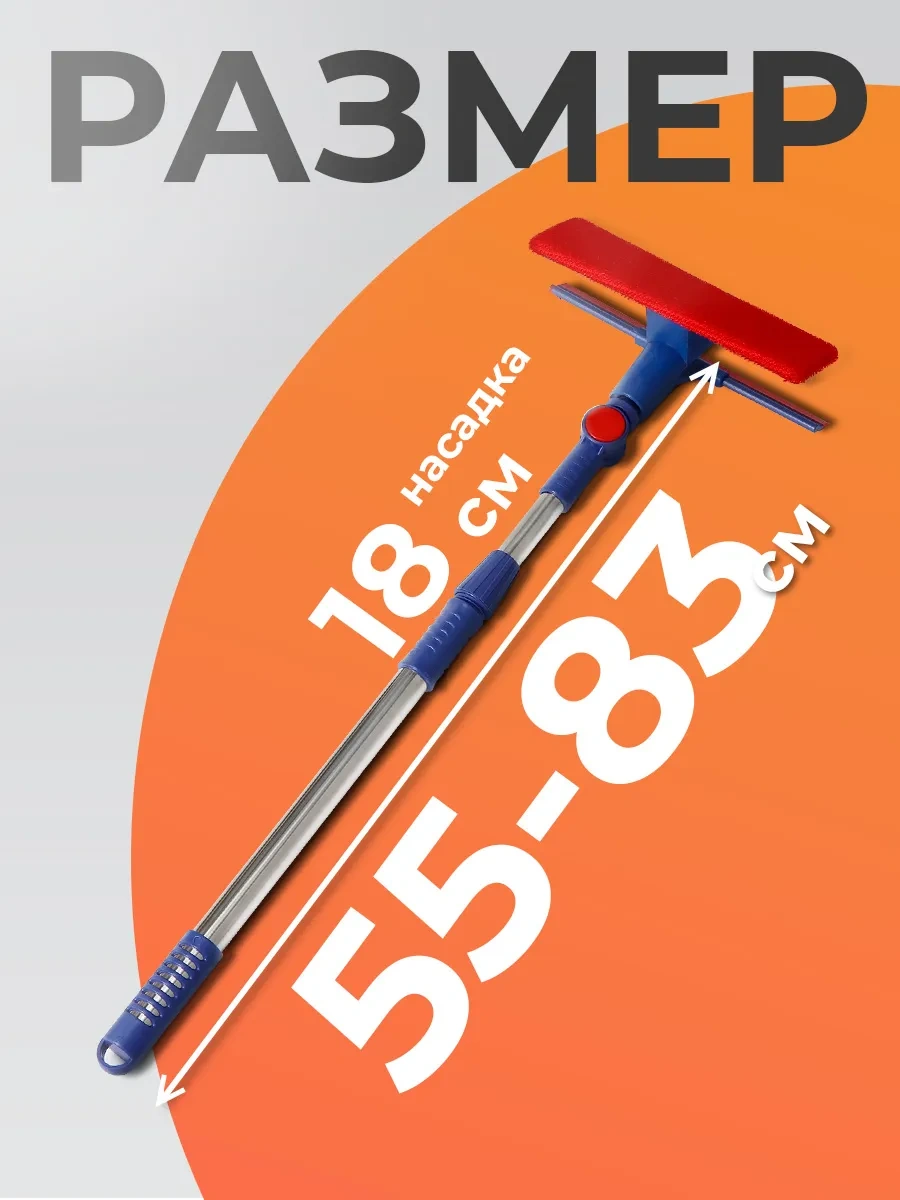 Dolana Pencere Silme Fırçası 18 8 55 83 Cm 70419896