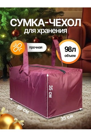 Sebo Çam Ağacı Saklama Çantası 144645688 Bordo