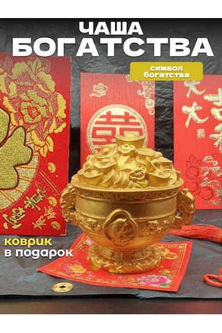 Basket Feng Shui Para Peçetesindeki Zenginlik Kabı 252257293