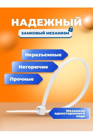 Kronus Naylon Plastik Bağlantı Kelepçesi 200x3,6, 100 Adet. 338339039