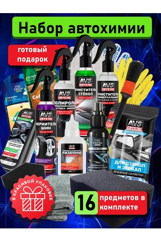 Avs Araç Kimyasalları  Seti 411982260