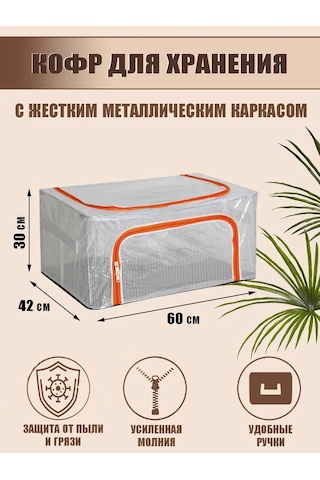 Helgahaus Büyük Depolama Organizer Çantasubtitle Çamaşır Ve Kıyafetler İçin. 316833573 Beyaz