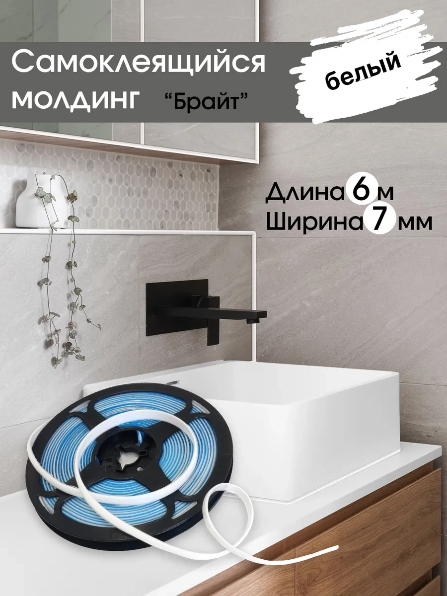 Amodecor Pvc Dekoratif Duvar Kornişi 6m İç Mekan Etiket 239033942