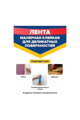 Unıbob Hassas Yüzeyler İçin Maskeli Bant, 25 Mm X 25 M 130775713