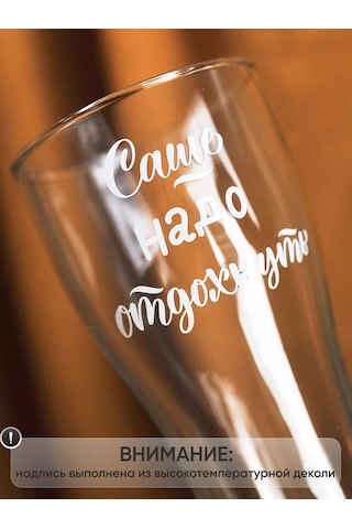 Art House Glass & Decor Tabak, Kepçe Ve Kişiye Özel Sasha Bira Bardağı 400540567